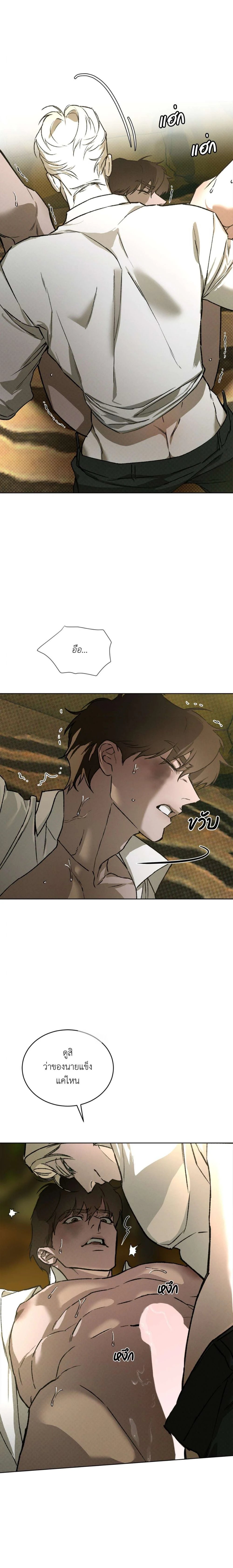 Codename Anastasia ตอนที่ 42 16