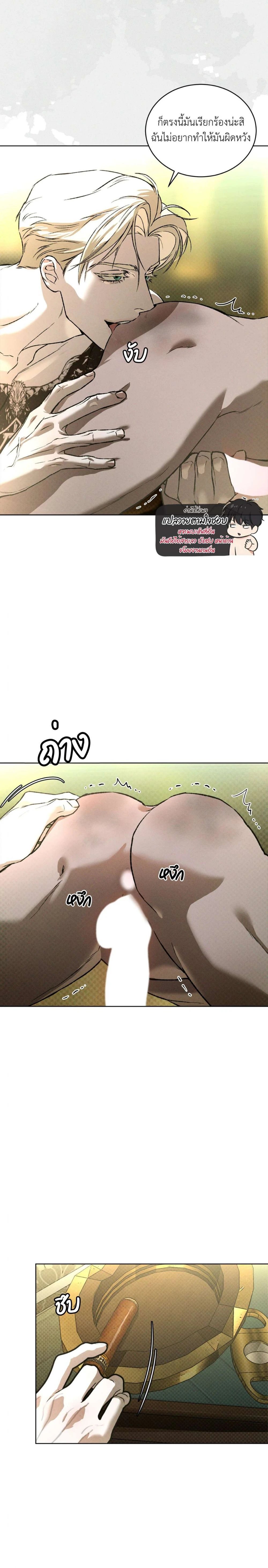 Codename Anastasia ตอนที่ 43 16