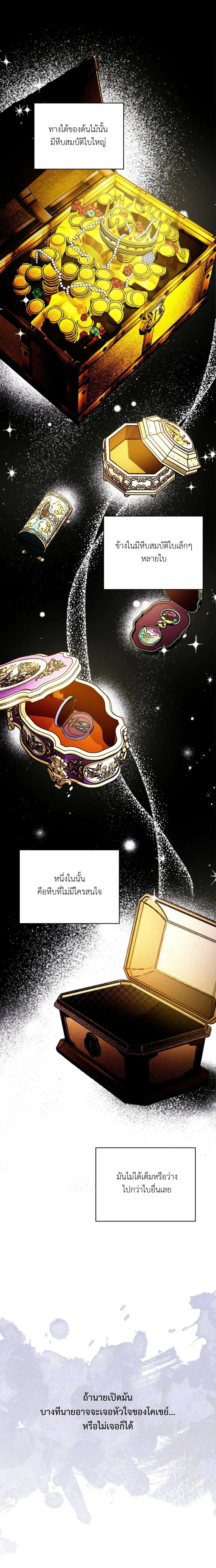 Codename Anastasia ตอนที่ 43 14