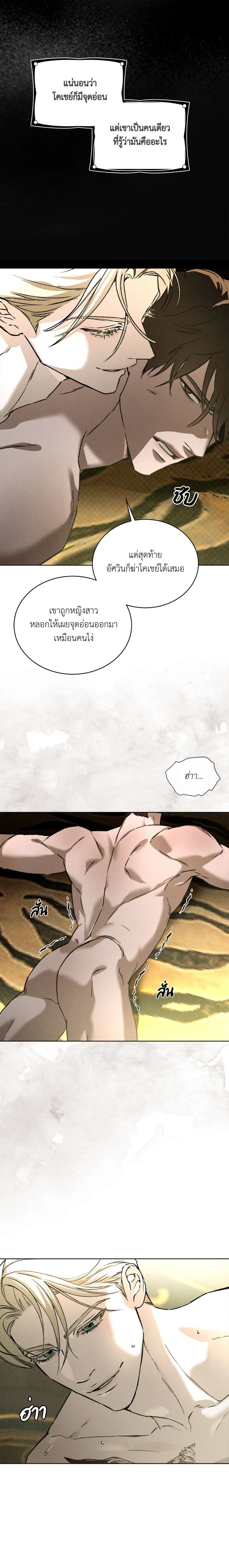 Codename Anastasia ตอนที่ 43 11