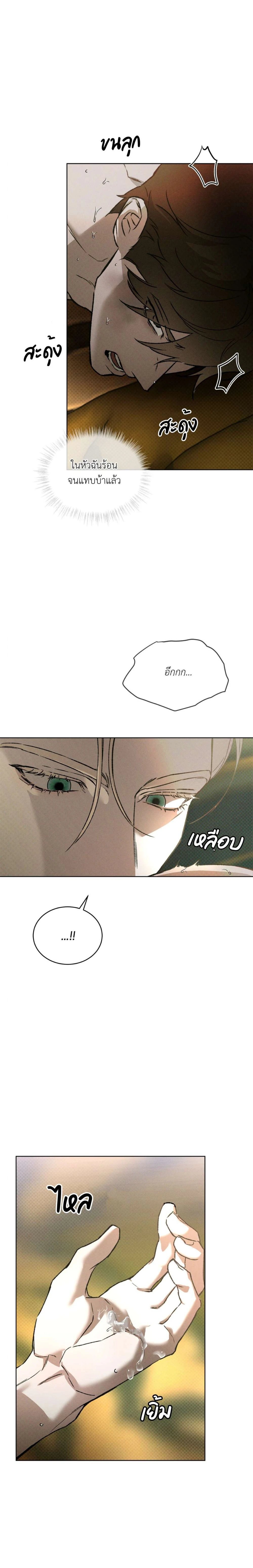 Codename Anastasia ตอนที่ 43 20