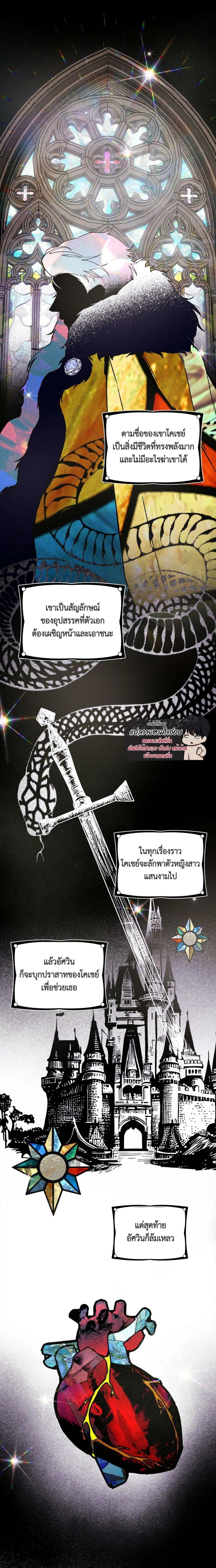 Codename Anastasia ตอนที่ 43 10