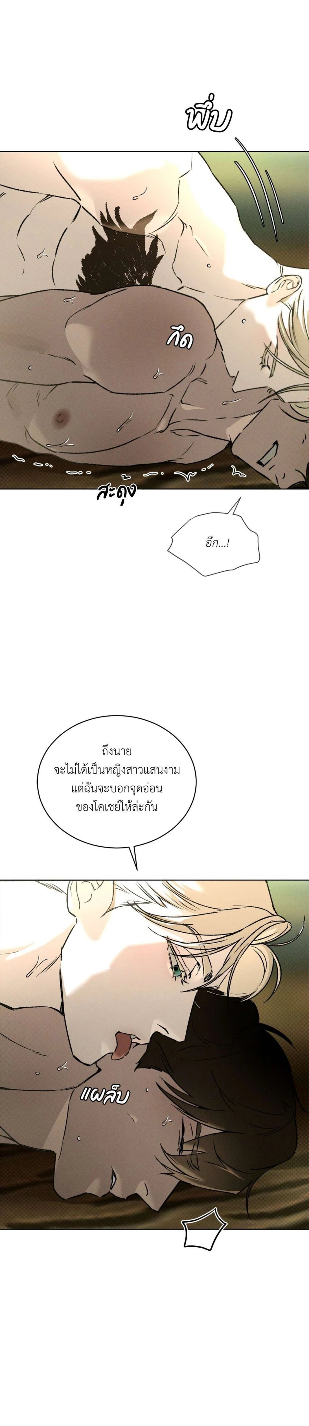 Codename Anastasia ตอนที่ 43 12