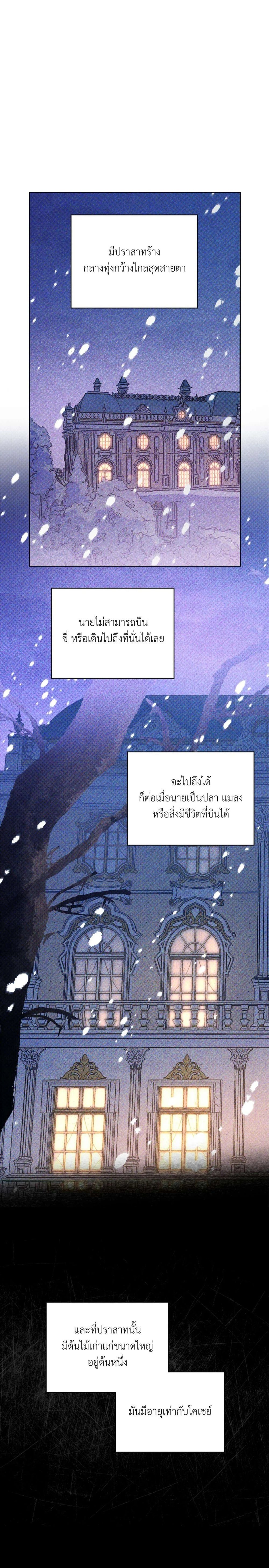 Codename Anastasia ตอนที่ 43 13