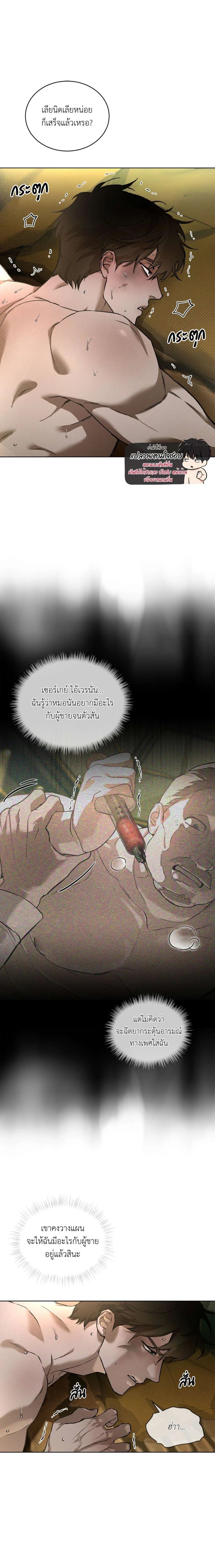 Codename Anastasia ตอนที่ 44 2