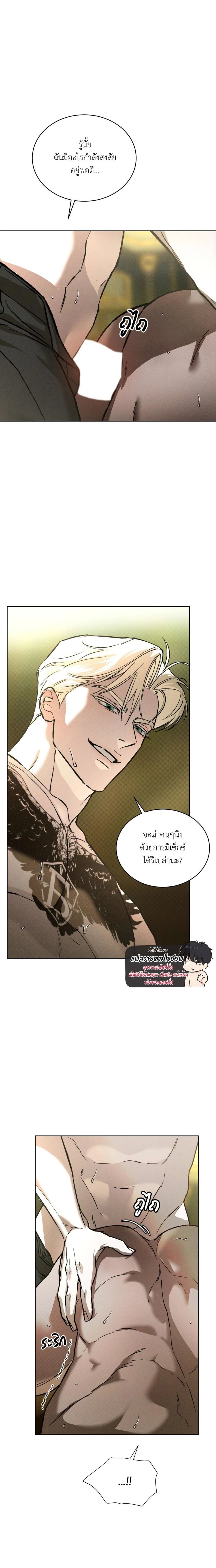 Codename Anastasia ตอนที่ 44 8