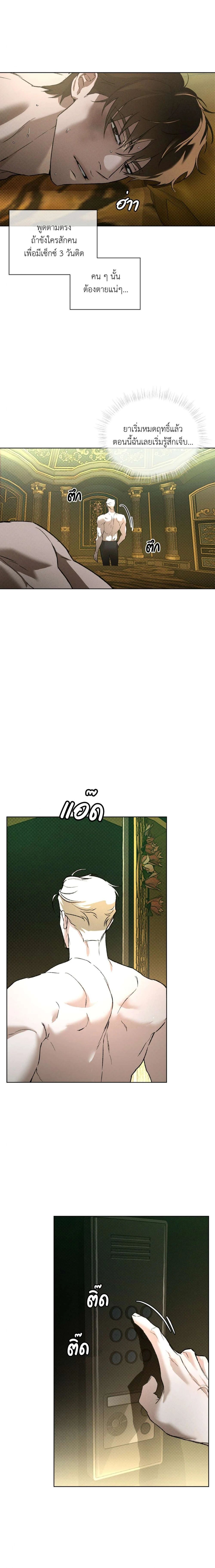 Codename Anastasia ตอนที่ 44 15