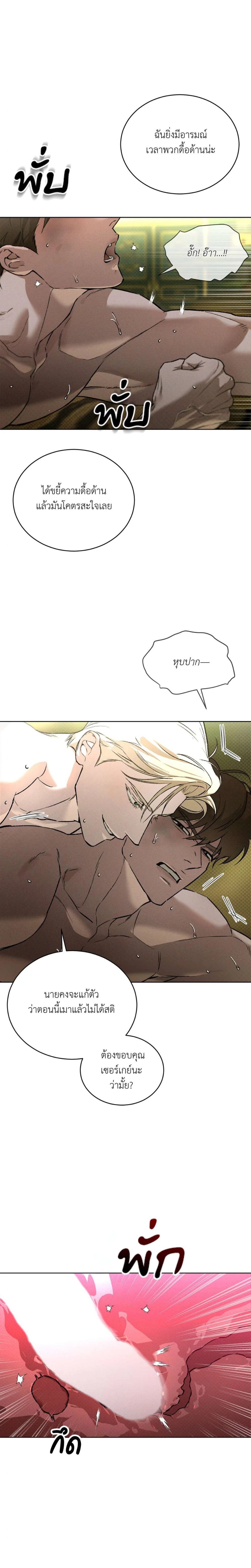 Codename Anastasia ตอนที่ 44 5