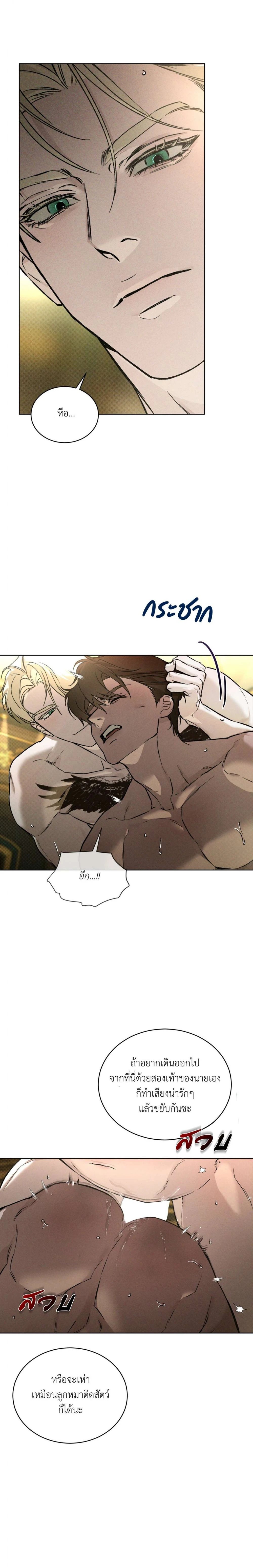 Codename Anastasia ตอนที่ 44 4