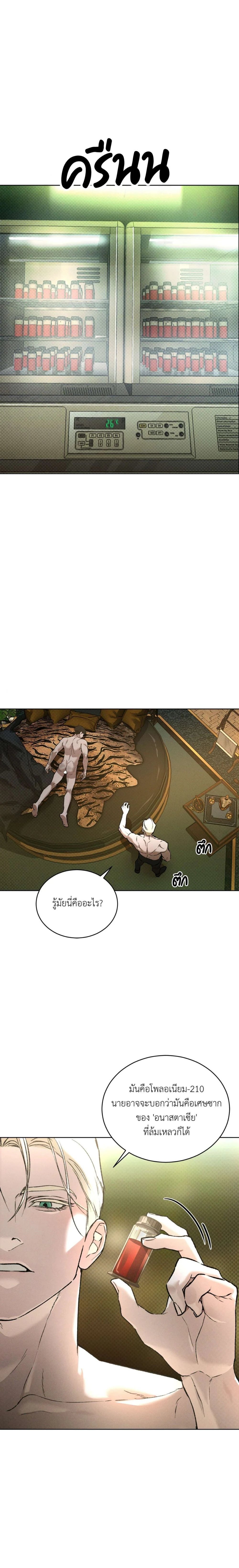 Codename Anastasia ตอนที่ 44 16