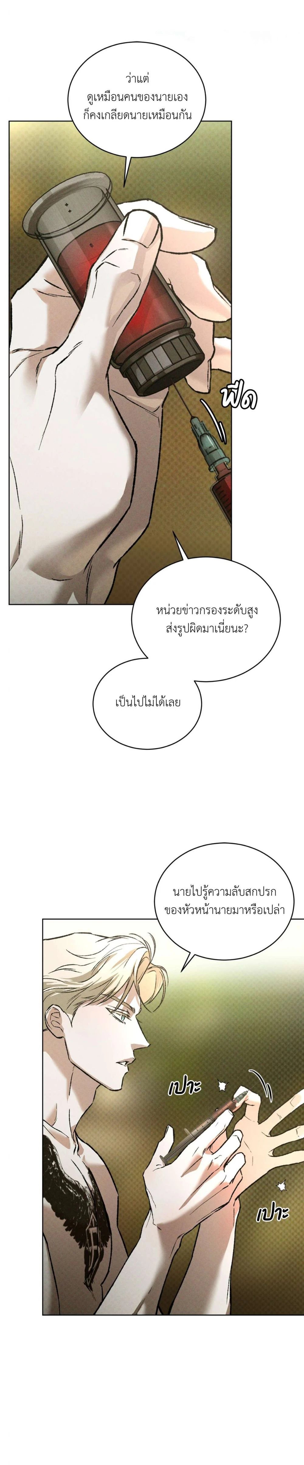 Codename Anastasia ตอนที่ 44 19