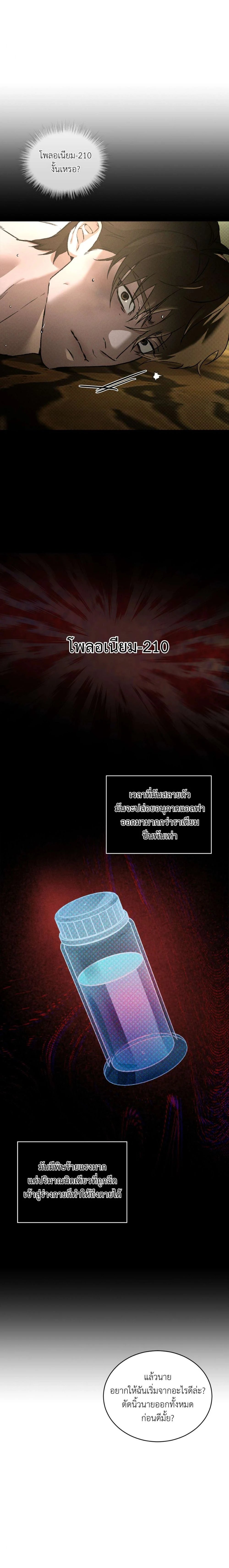Codename Anastasia ตอนที่ 44 17