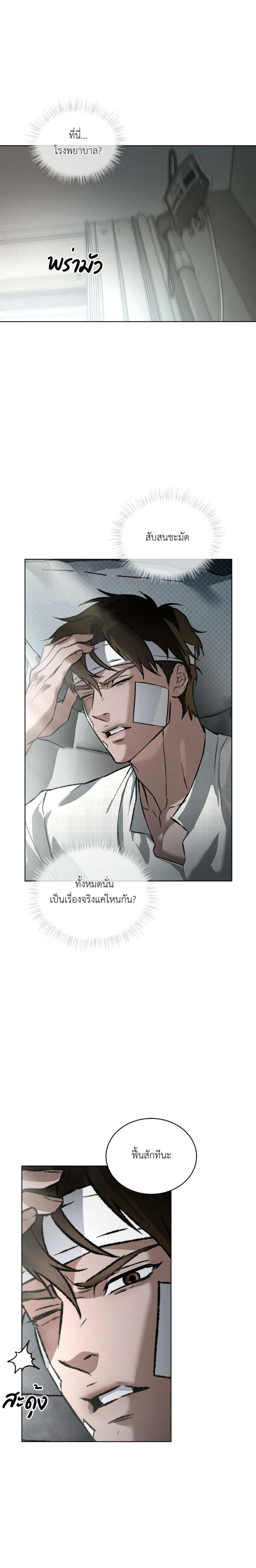 Codename Anastasia ตอนที่ 45 6