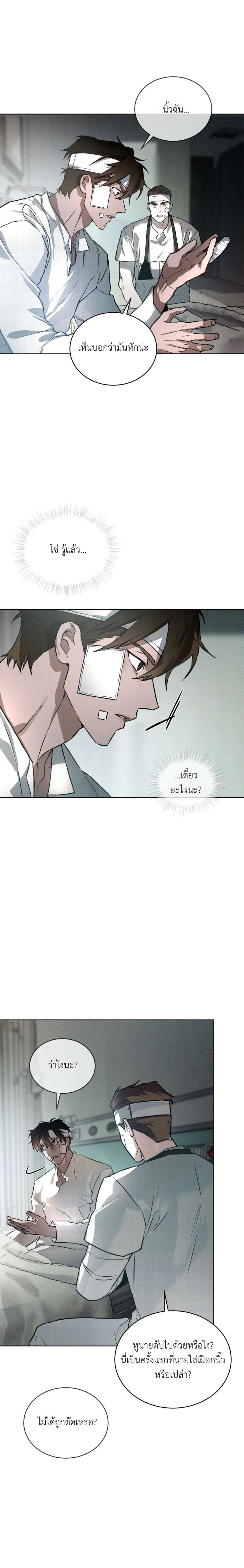 Codename Anastasia ตอนที่ 45 16