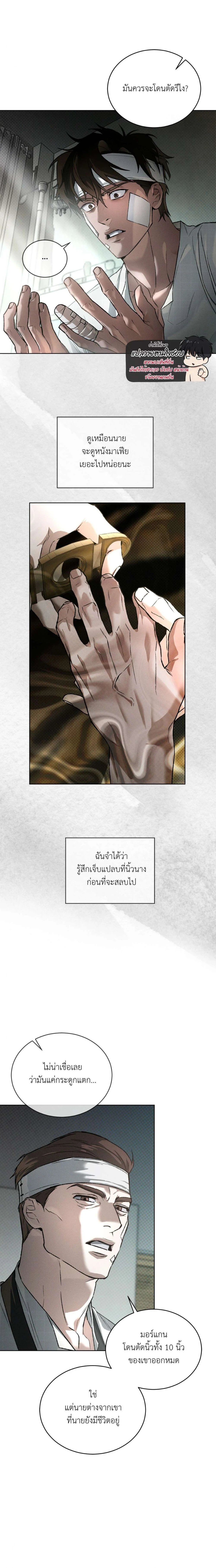 Codename Anastasia ตอนที่ 45 17