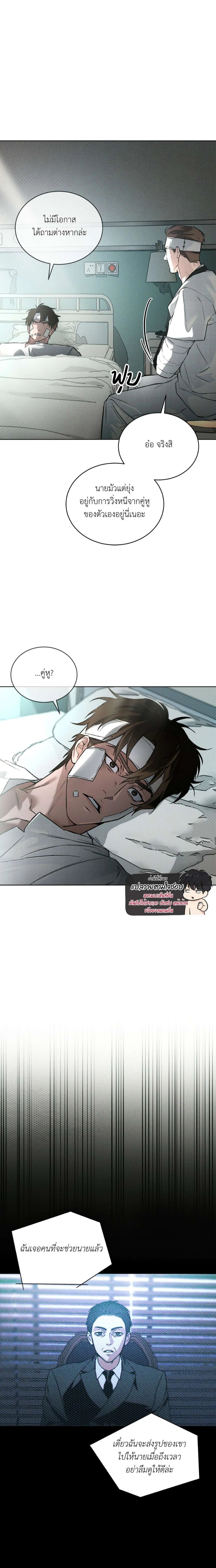 Codename Anastasia ตอนที่ 45 9