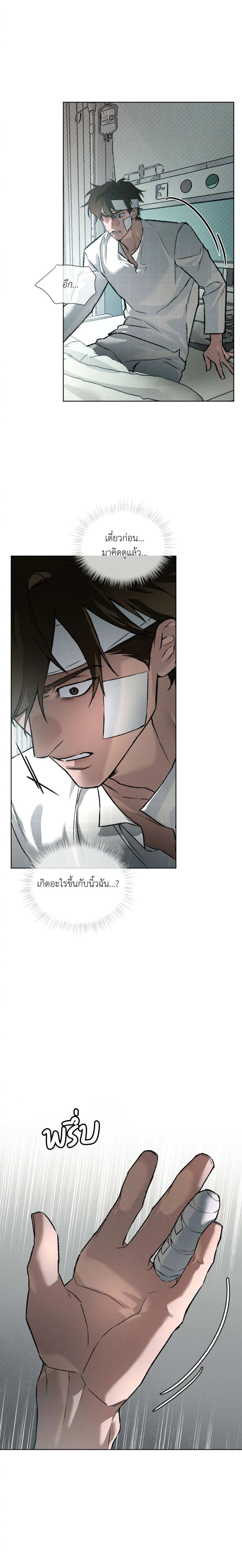 Codename Anastasia ตอนที่ 45 15