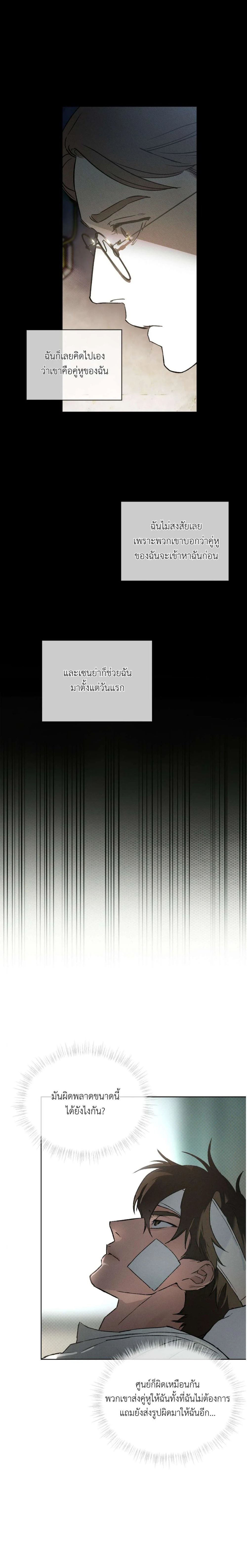 Codename Anastasia ตอนที่ 45 11
