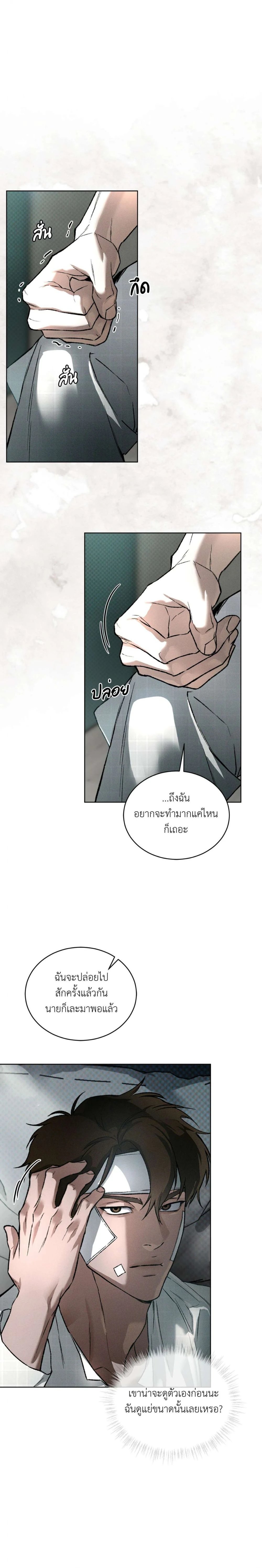 Codename Anastasia ตอนที่ 45 14