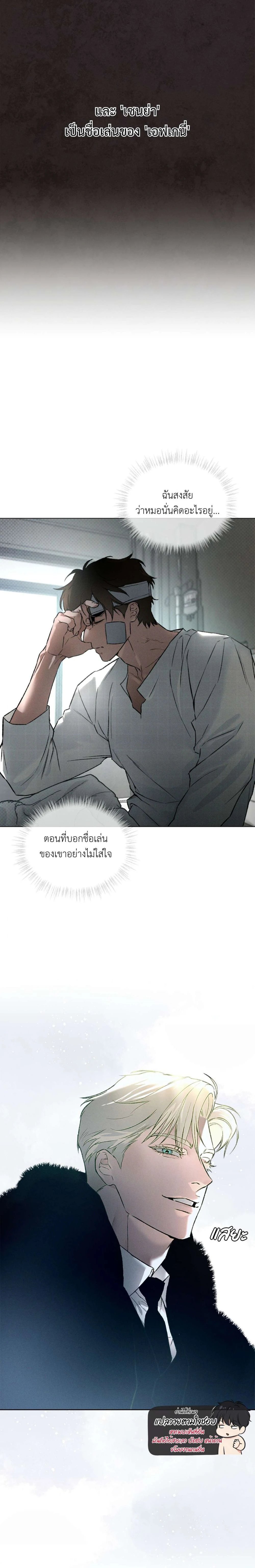 Codename Anastasia ตอนที่ 45 22