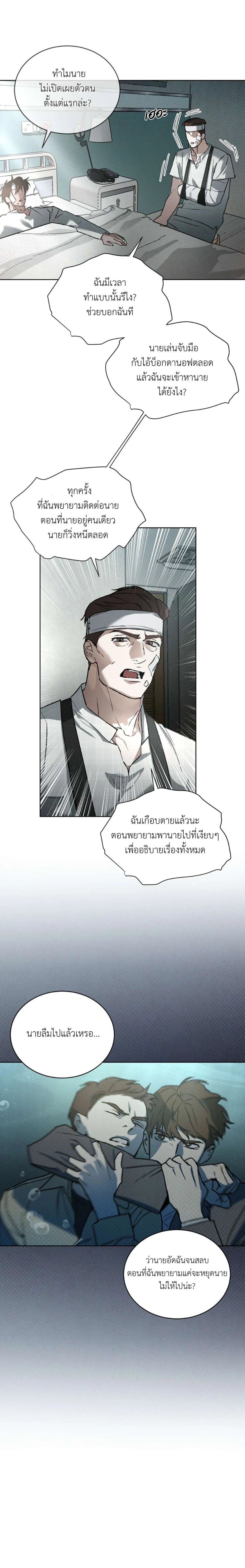 Codename Anastasia ตอนที่ 45 12