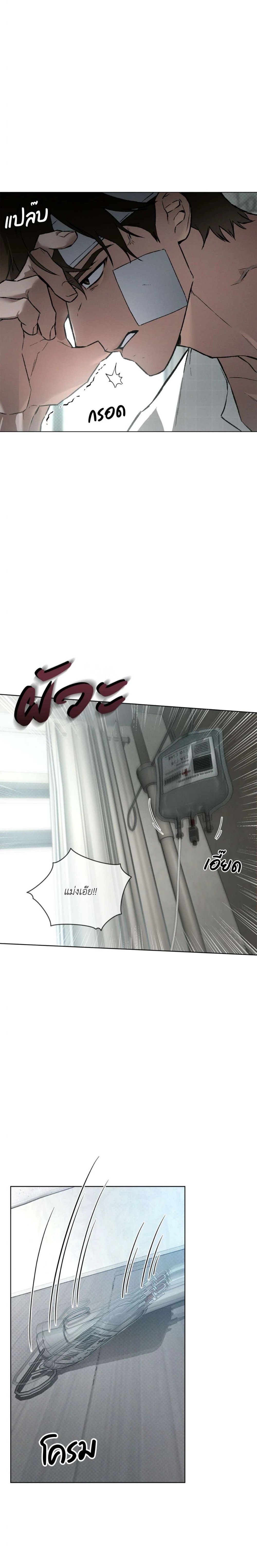 Codename Anastasia ตอนที่ 46 1