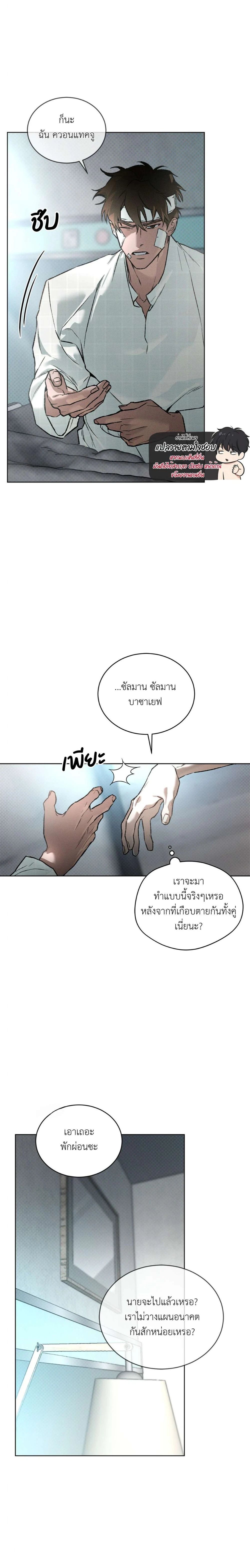Codename Anastasia ตอนที่ 46 8