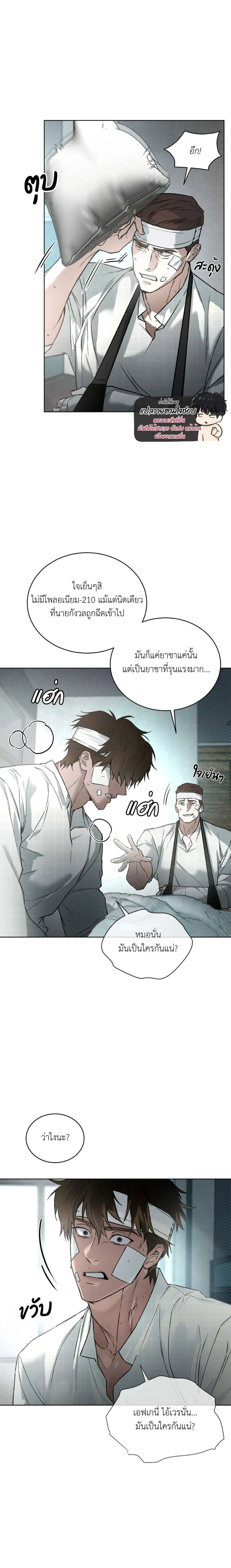 Codename Anastasia ตอนที่ 46 2