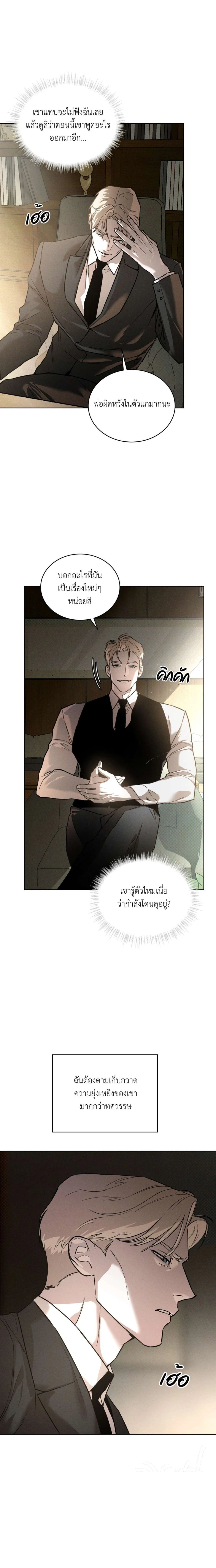 Codename Anastasia ตอนที่ 46 14