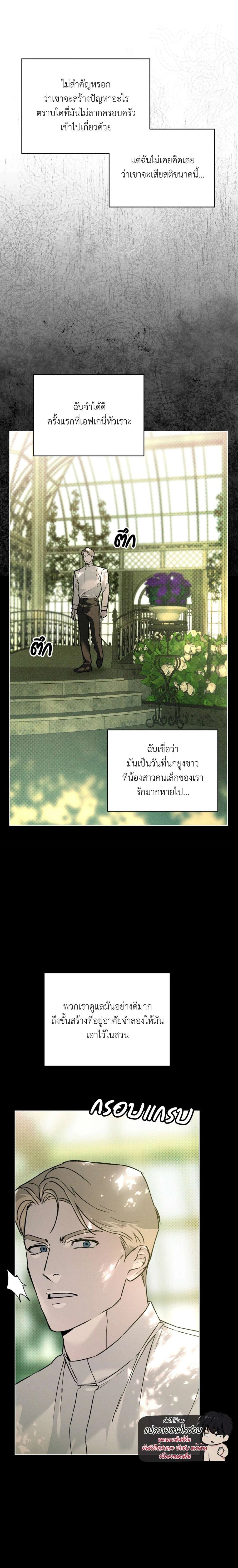 Codename Anastasia ตอนที่ 46 15