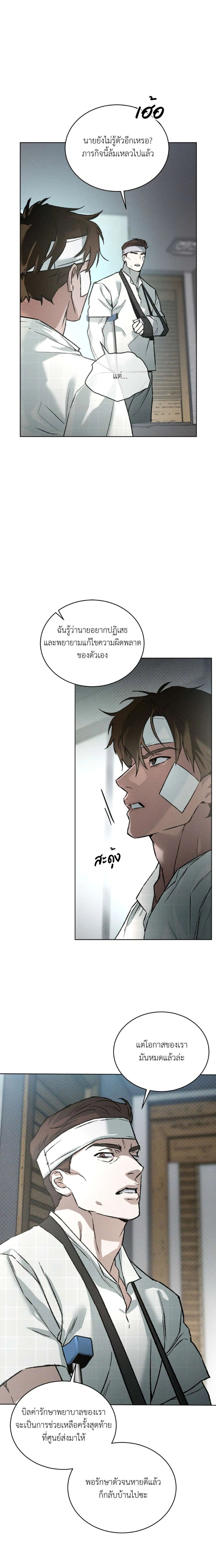 Codename Anastasia ตอนที่ 46 9