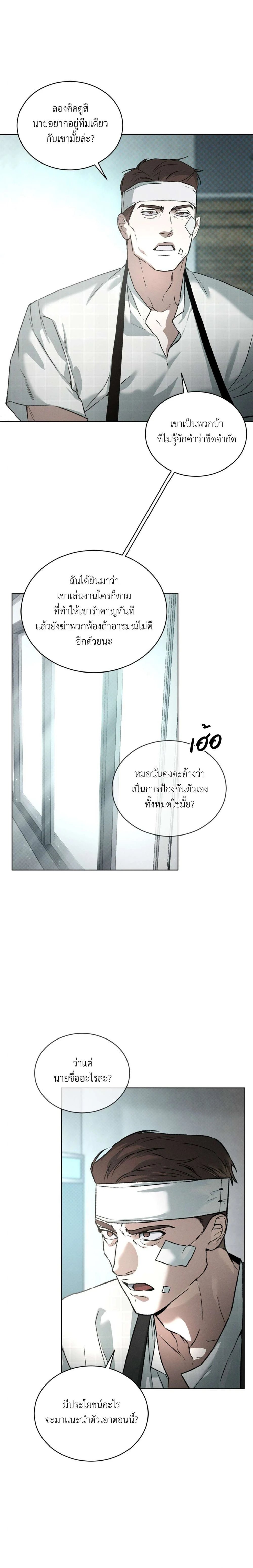 Codename Anastasia ตอนที่ 46 7
