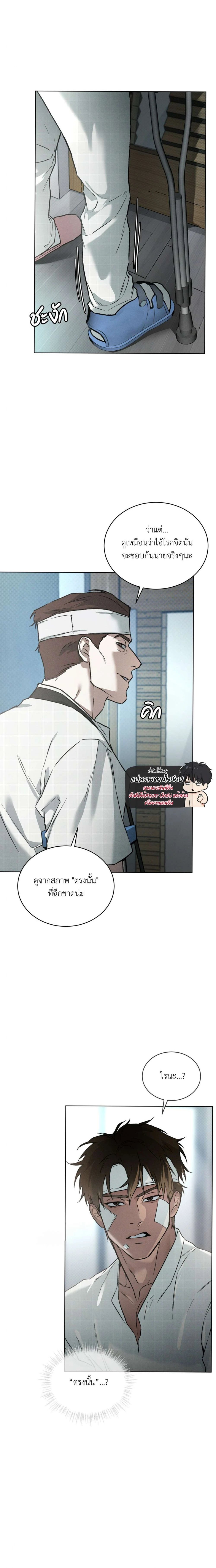 Codename Anastasia ตอนที่ 46 10