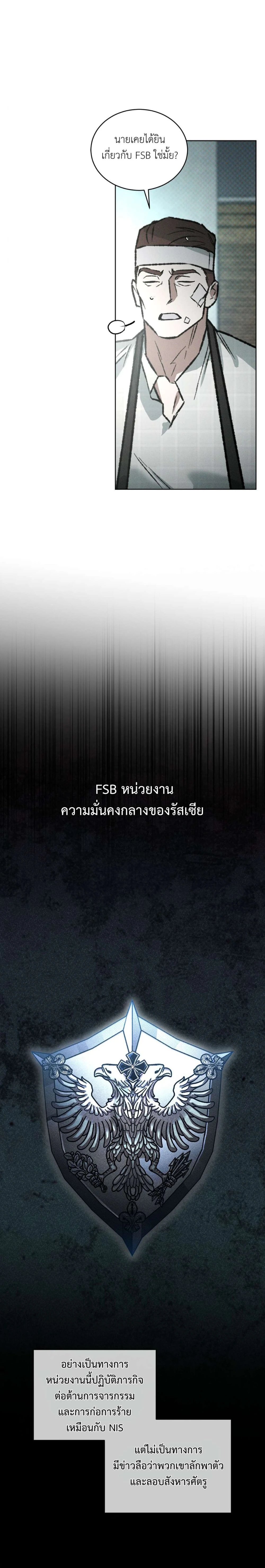 Codename Anastasia ตอนที่ 46 3