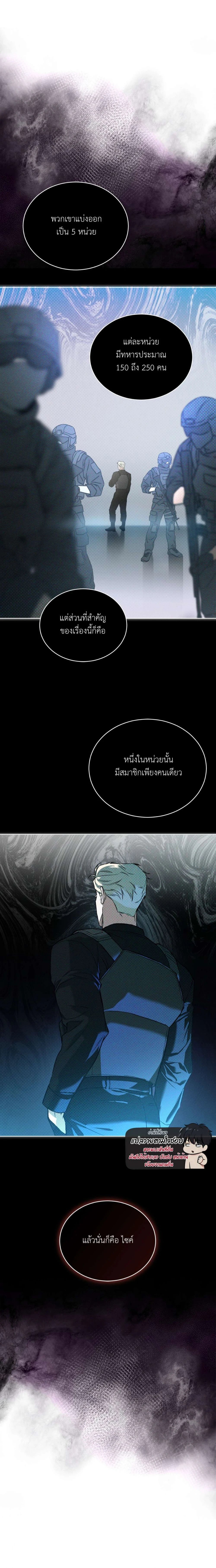 Codename Anastasia ตอนที่ 46 5