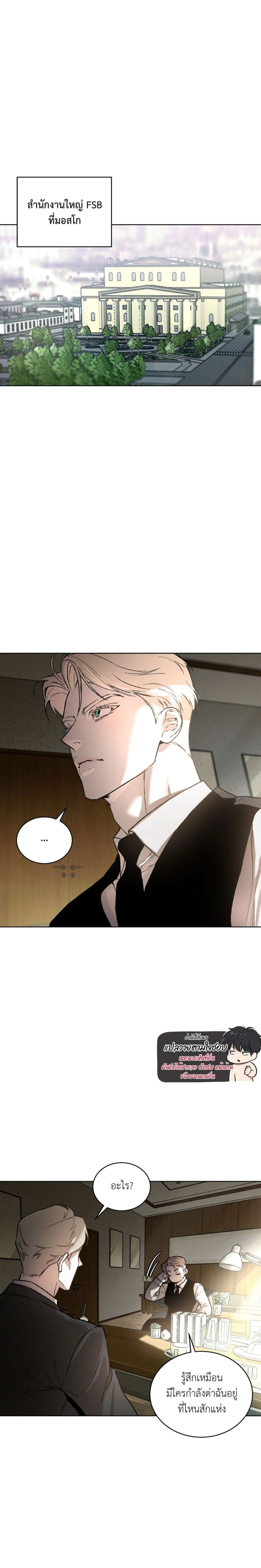 Codename Anastasia ตอนที่ 46 13