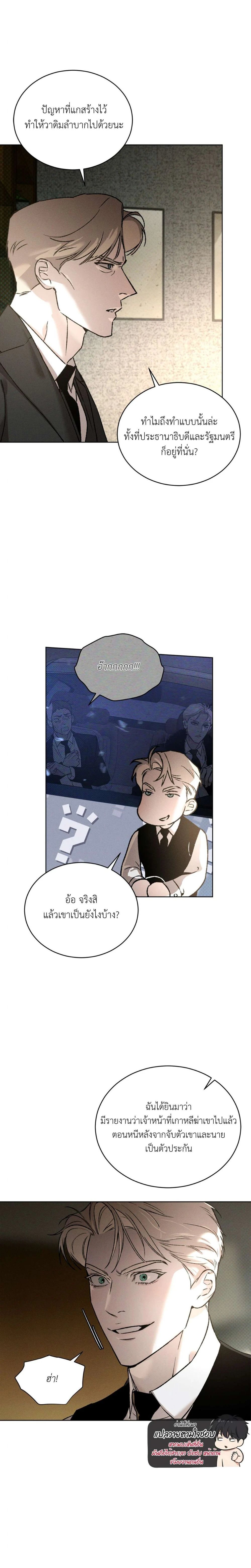 Codename Anastasia ตอนที่ 46 20