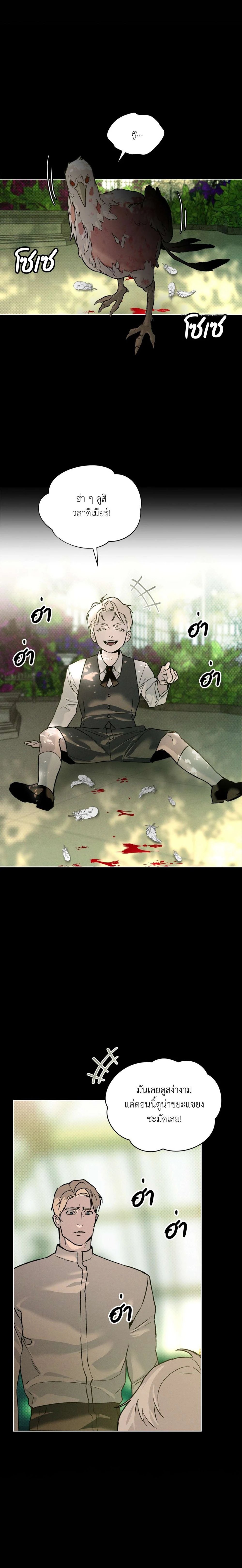 Codename Anastasia ตอนที่ 46 16