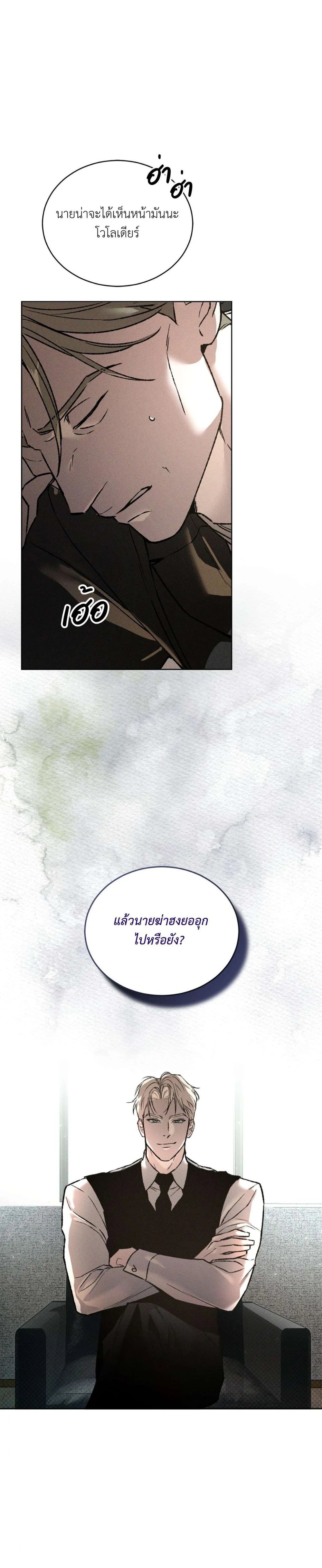 Codename Anastasia ตอนที่ 47 3