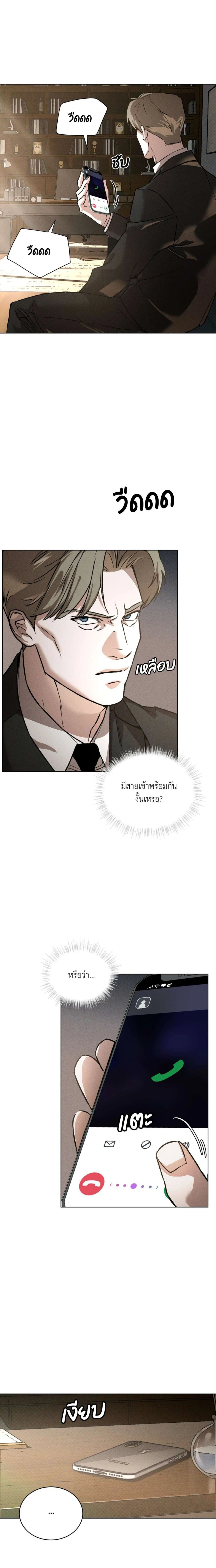 Codename Anastasia ตอนที่ 47 6