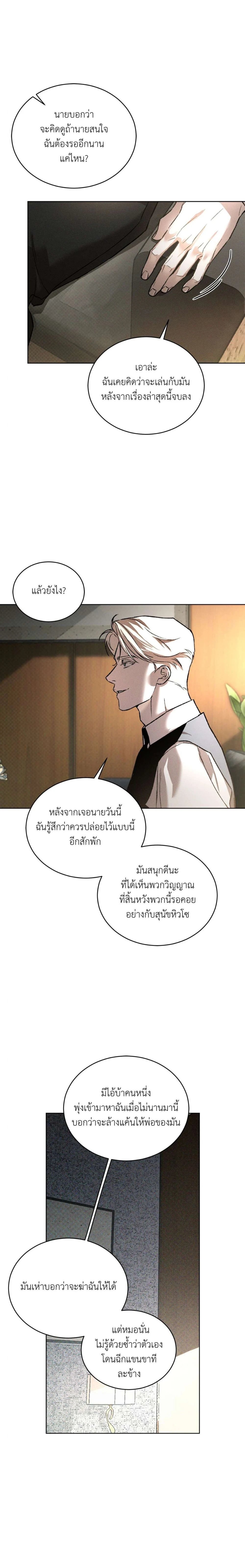 Codename Anastasia ตอนที่ 47 2
