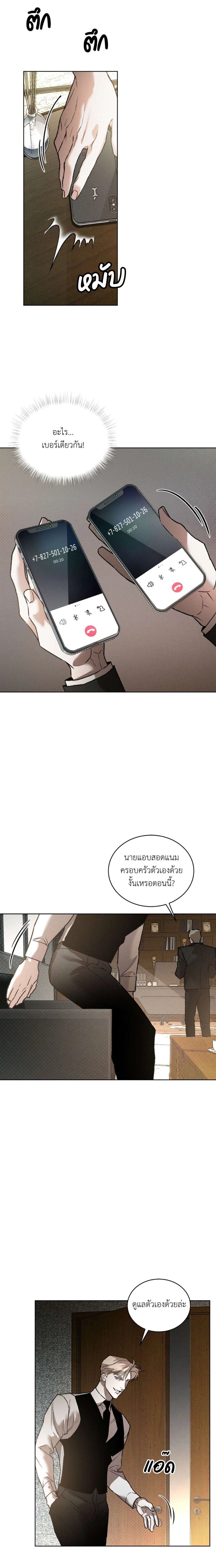 Codename Anastasia ตอนที่ 47 7