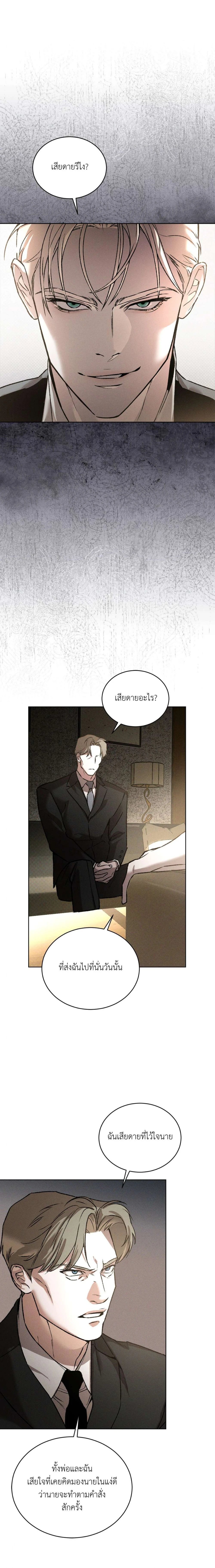Codename Anastasia ตอนที่ 47 4