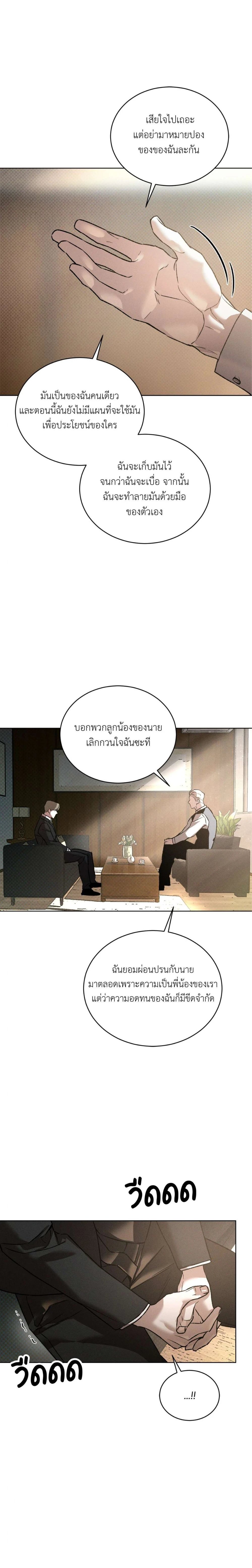 Codename Anastasia ตอนที่ 47 5