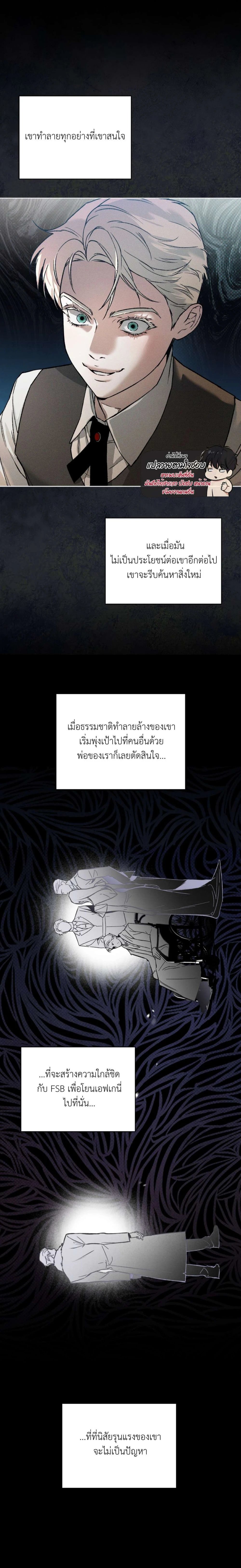 Codename Anastasia ตอนที่ 46 17