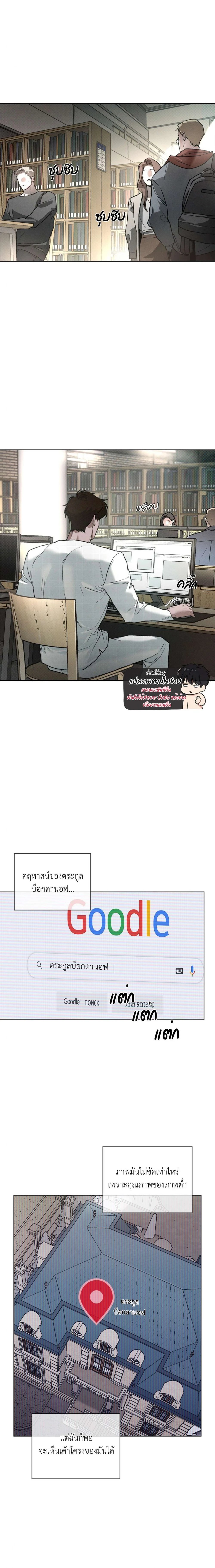 Codename Anastasia ตอนที่ 48 1