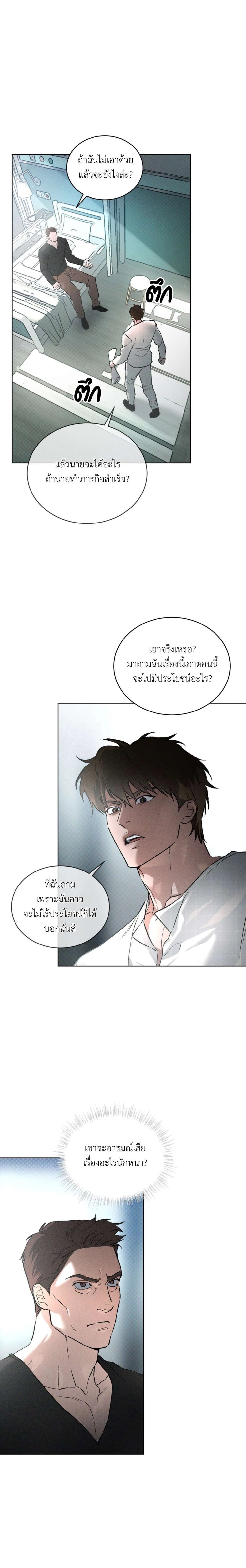 Codename Anastasia ตอนที่ 48 7