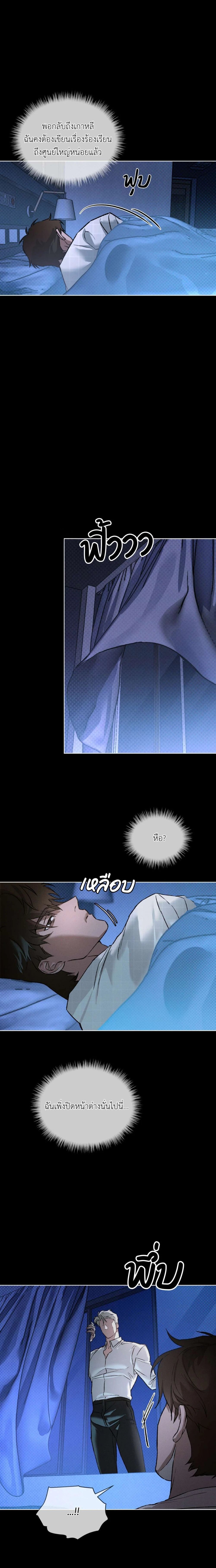 Codename Anastasia ตอนที่ 47 11