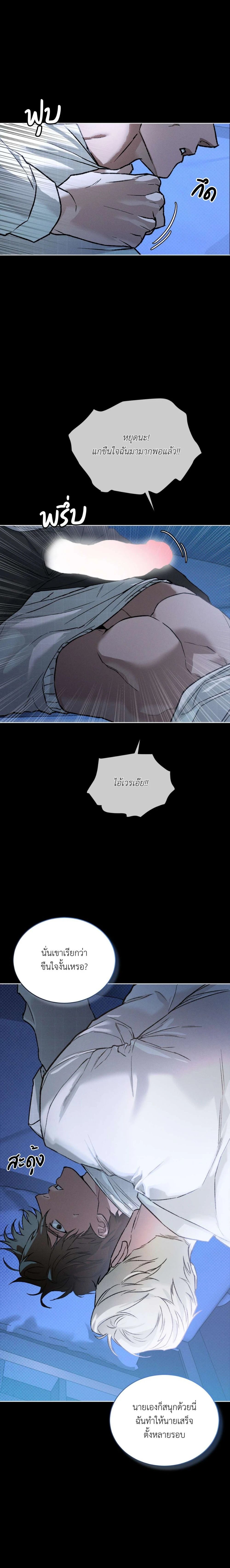 Codename Anastasia ตอนที่ 47 13
