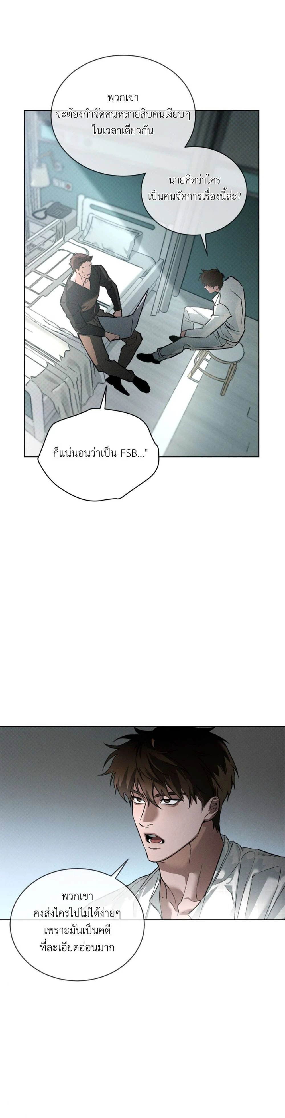 Codename Anastasia ตอนที่ 48 20